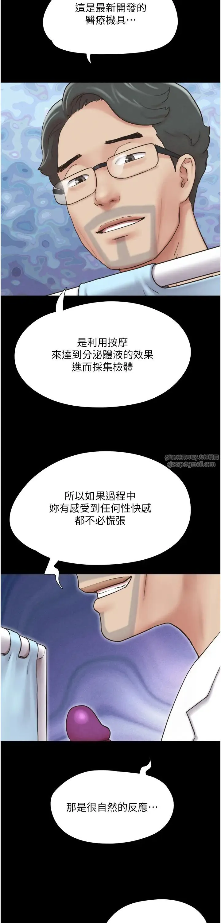 韶恩 - 第8话-妇产科院长「亲手」内诊 - page 46