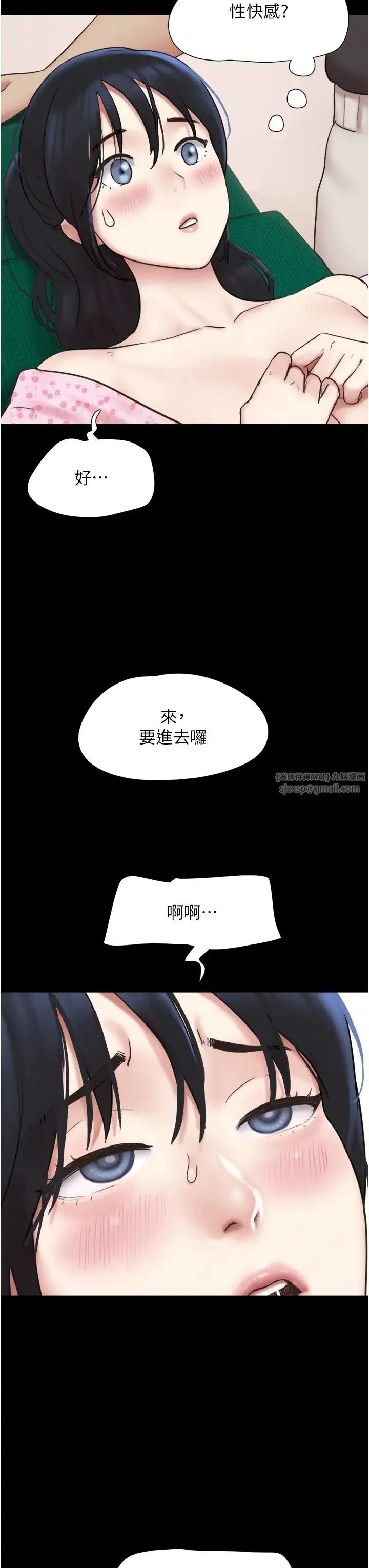 韶恩 - 第8话-妇产科院长「亲手」内诊 - page 47