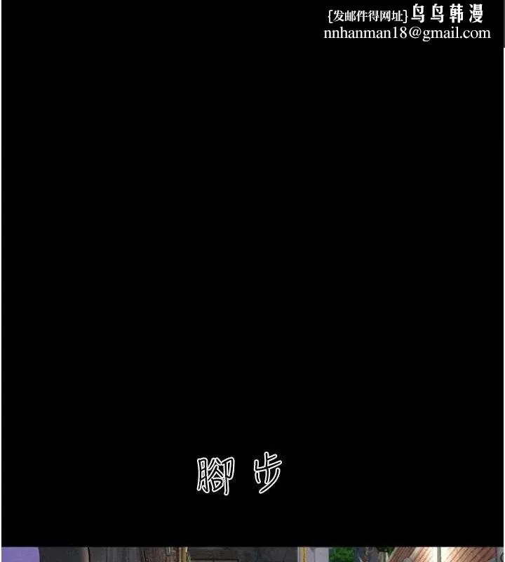 韶恩 - 第30話-路邊撿來的上等名器 - page 1