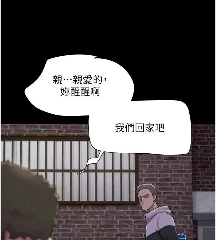 韶恩 - 第30話-路邊撿來的上等名器 - page 3