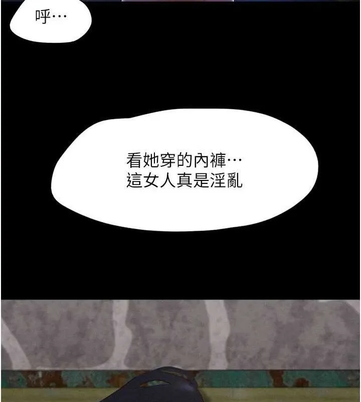 韶恩 - 第30話-路邊撿來的上等名器 - page 13