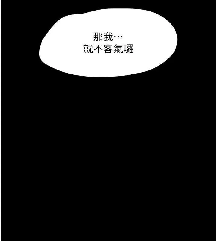 韶恩 - 第30話-路邊撿來的上等名器 - page 17