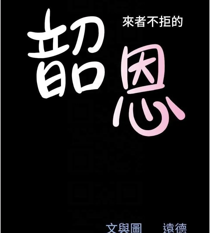 韶恩 - 第30話-路邊撿來的上等名器 - page 19