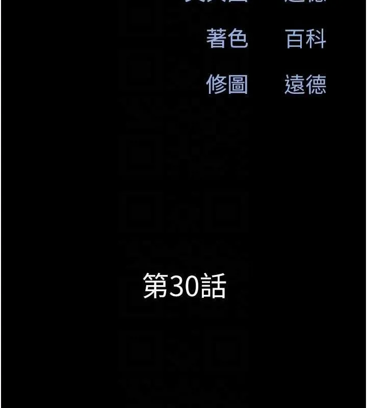 韶恩 - 第30話-路邊撿來的上等名器 - page 20