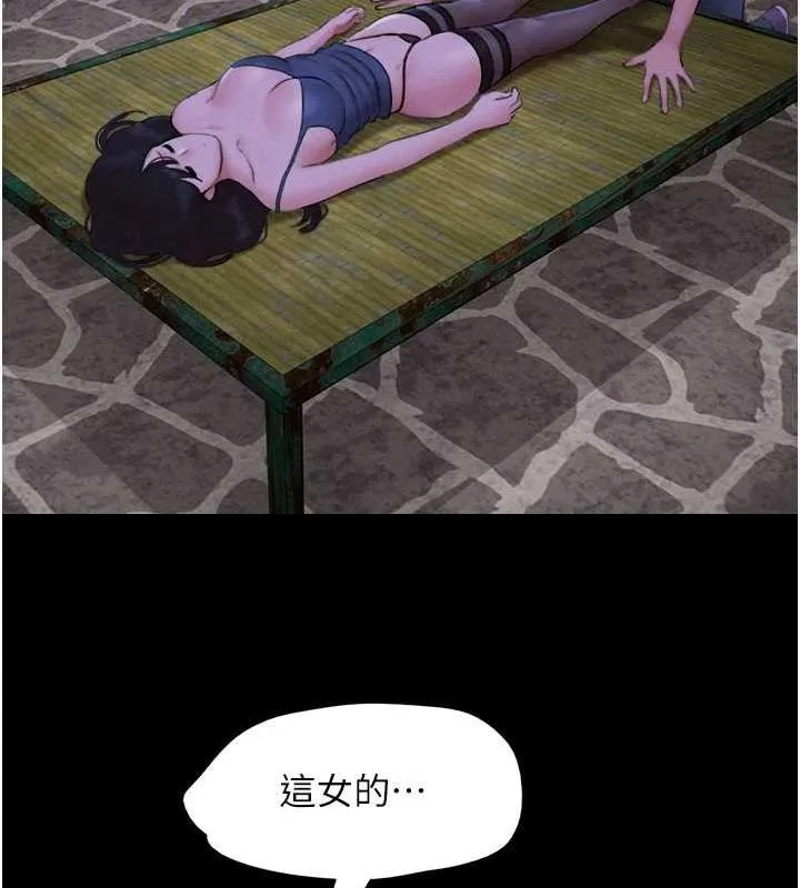 韶恩 - 第30話-路邊撿來的上等名器 - page 22