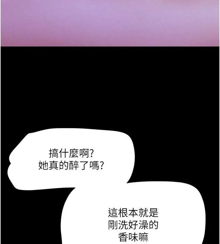 韶恩 - 第30話-路邊撿來的上等名器 - page 37