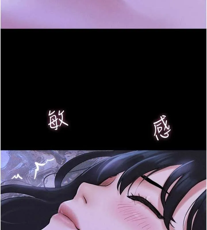 韶恩 - 第30話-路邊撿來的上等名器 - page 41