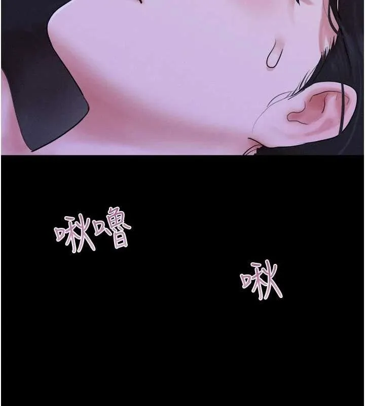 韶恩 - 第30話-路邊撿來的上等名器 - page 42