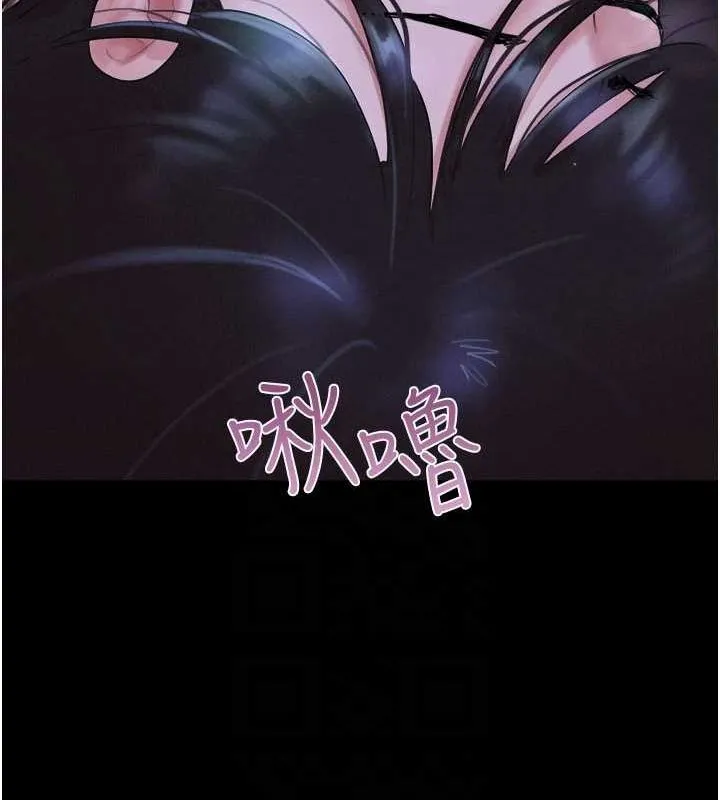 韶恩 - 第30話-路邊撿來的上等名器 - page 45