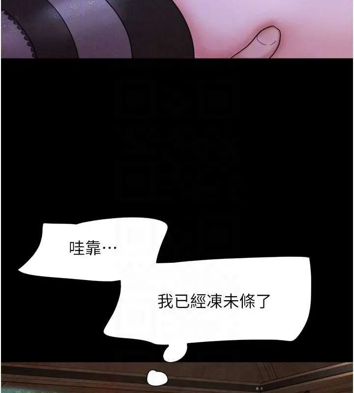 韶恩 - 第30話-路邊撿來的上等名器 - page 47