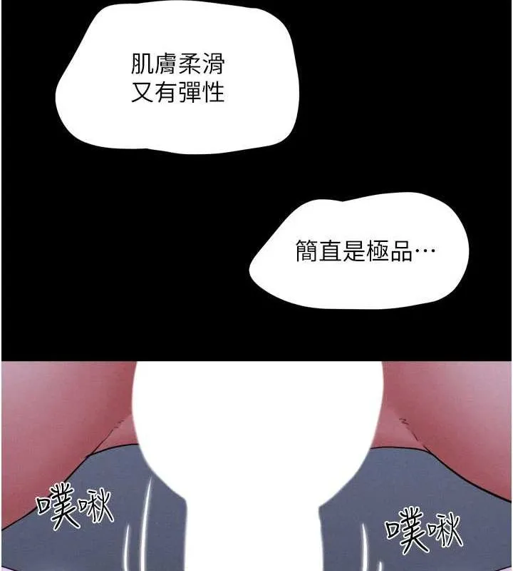 韶恩 - 第30話-路邊撿來的上等名器 - page 54