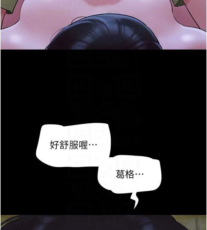 韶恩 - 第30話-路邊撿來的上等名器 - page 57