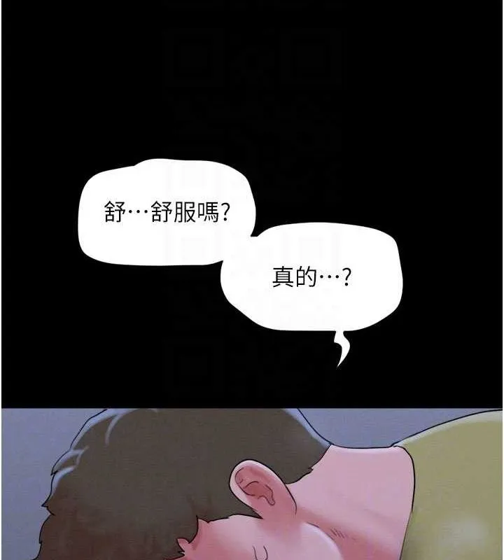 韶恩 - 第30話-路邊撿來的上等名器 - page 59