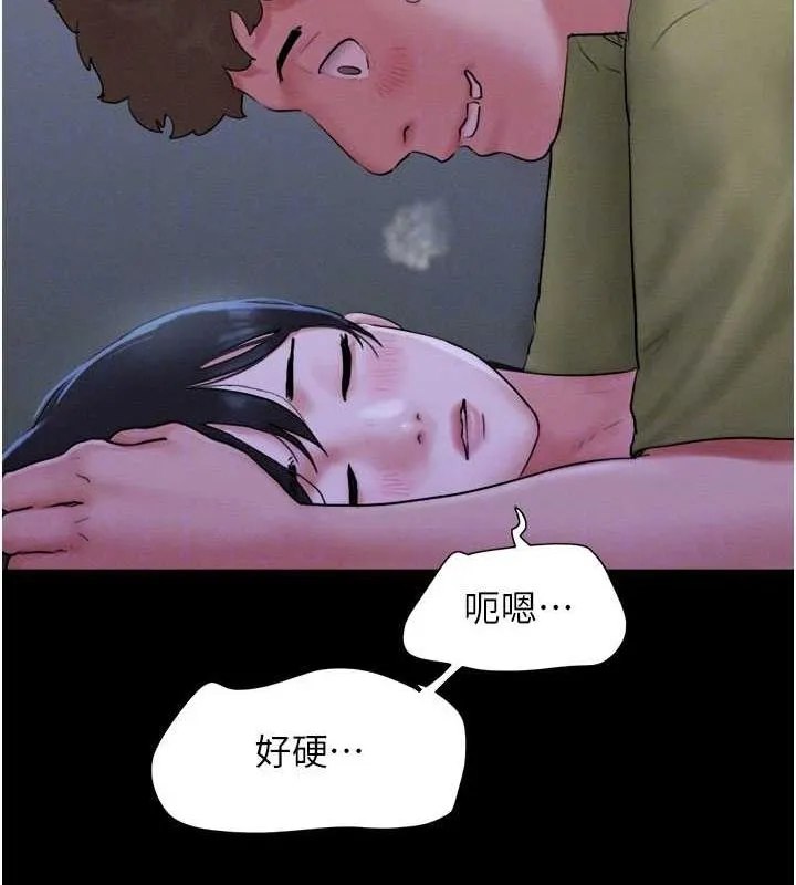 韶恩 - 第30話-路邊撿來的上等名器 - page 60