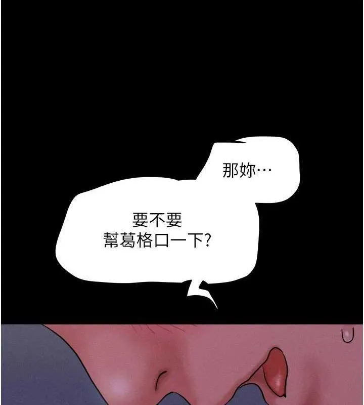 韶恩 - 第30話-路邊撿來的上等名器 - page 61