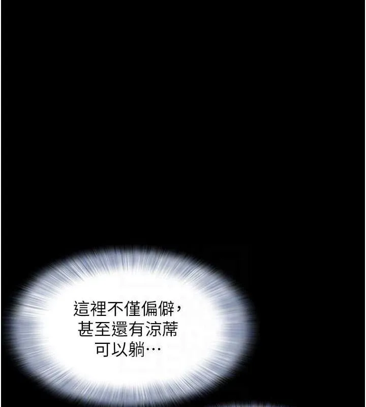 韶恩 - 第30話-路邊撿來的上等名器 - page 78