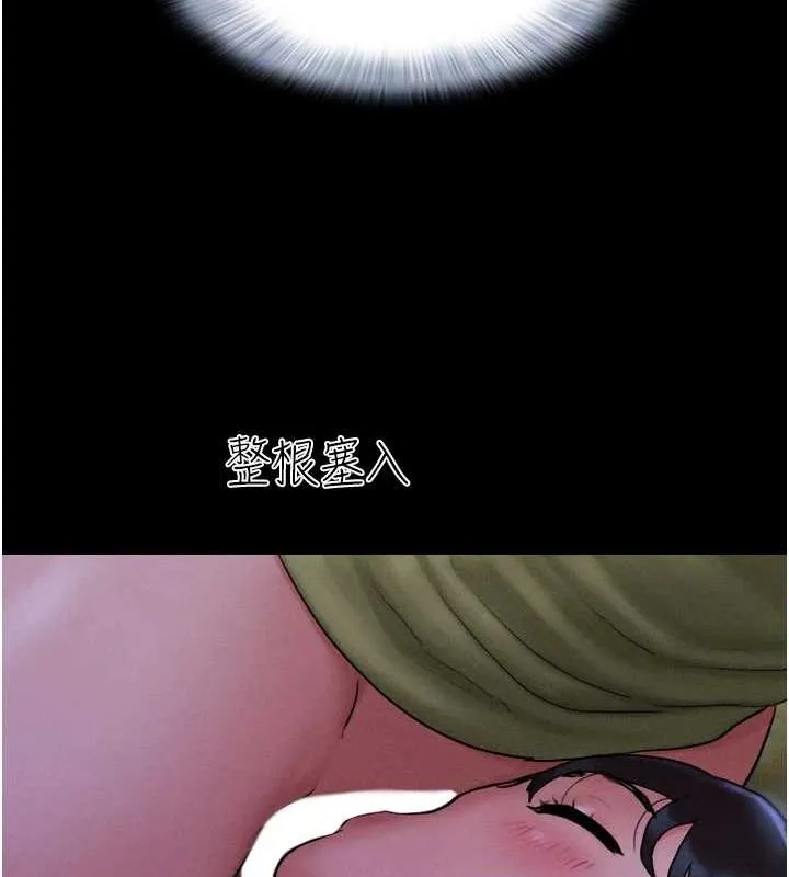韶恩 - 第30話-路邊撿來的上等名器 - page 82