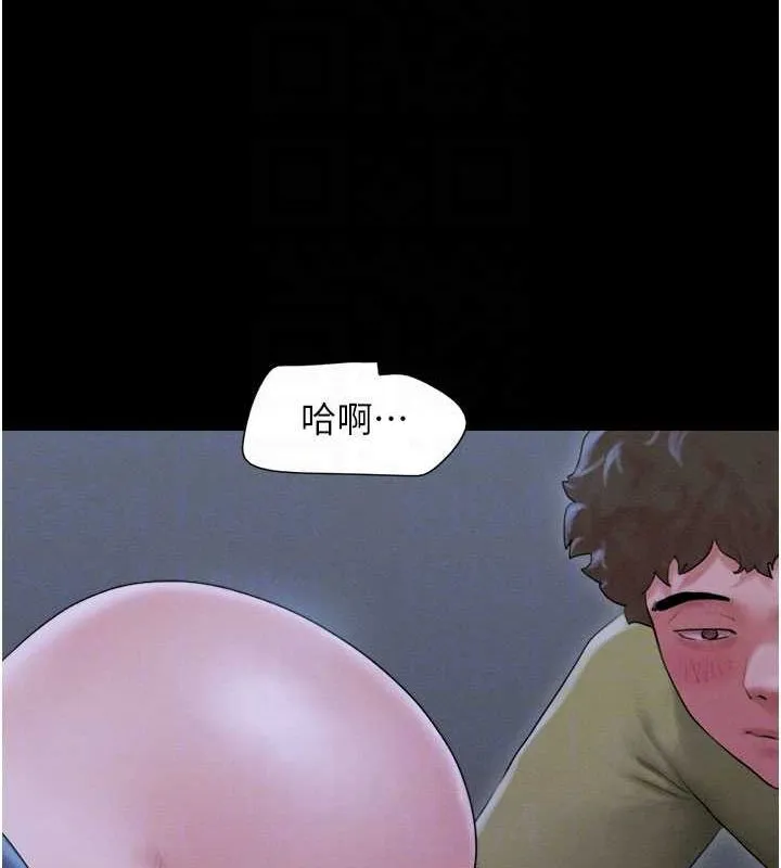 韶恩 - 第30話-路邊撿來的上等名器 - page 87