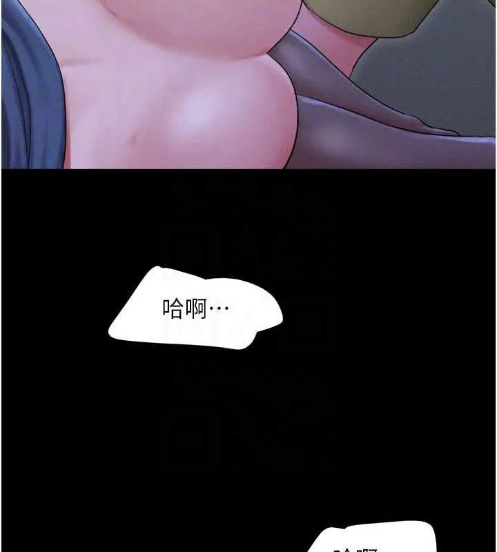 韶恩 - 第30話-路邊撿來的上等名器 - page 88