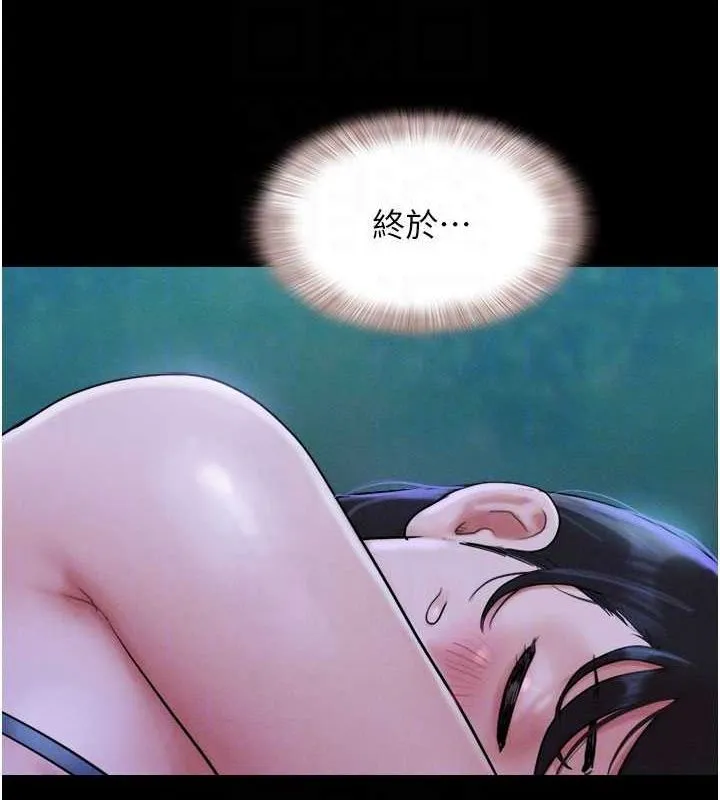韶恩 - 第30話-路邊撿來的上等名器 - page 94