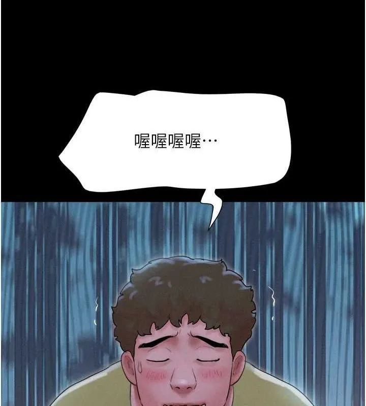 韶恩 - 第30話-路邊撿來的上等名器 - page 98