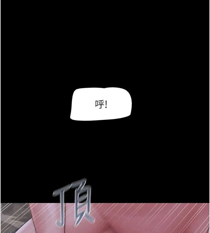 韶恩 - 第30話-路邊撿來的上等名器 - page 105