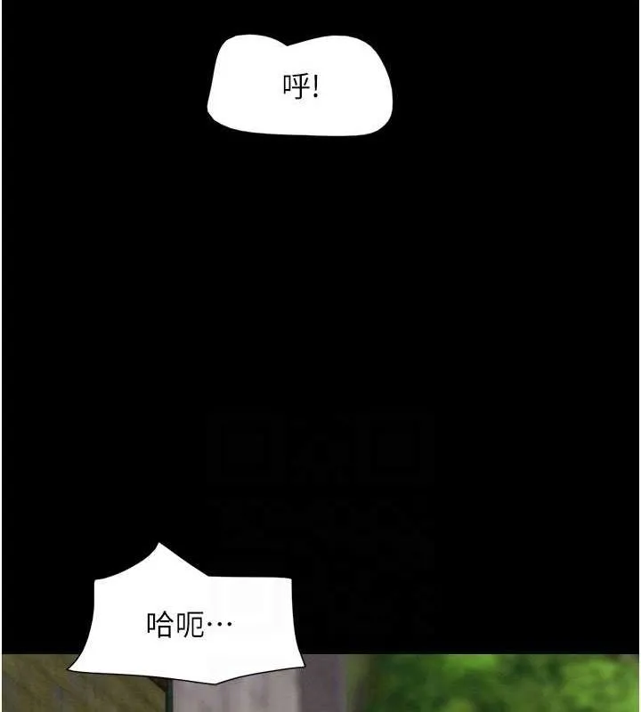 韶恩 - 第30話-路邊撿來的上等名器 - page 107