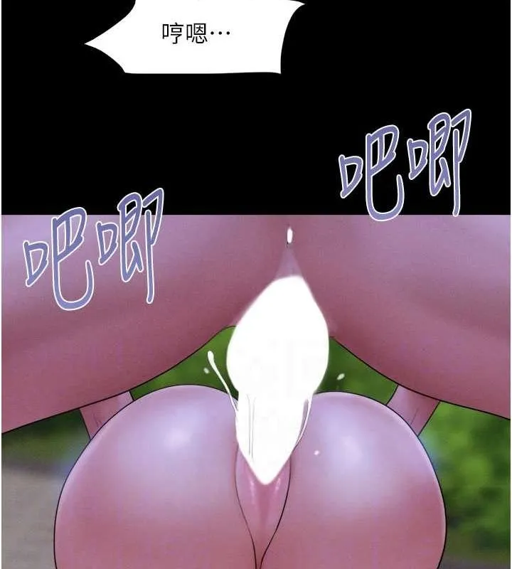 韶恩 - 第30話-路邊撿來的上等名器 - page 115
