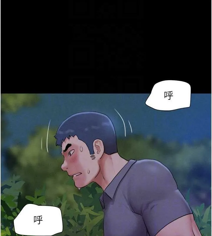 韶恩 - 第30話-路邊撿來的上等名器 - page 117