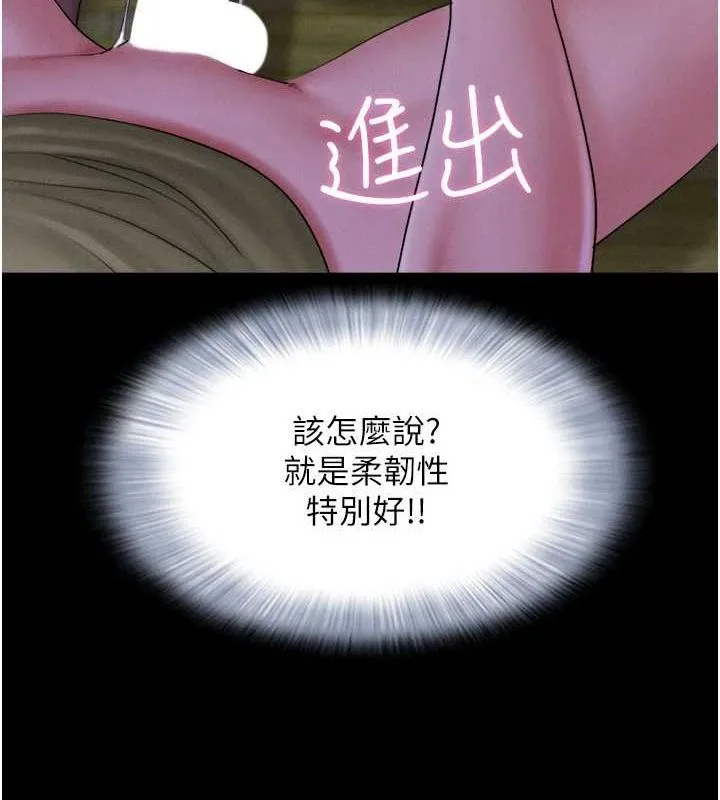 韶恩 - 第30話-路邊撿來的上等名器 - page 122