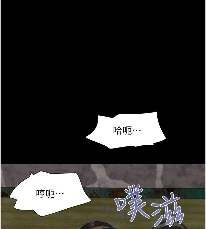 韶恩 - 第30話-路邊撿來的上等名器 - page 123