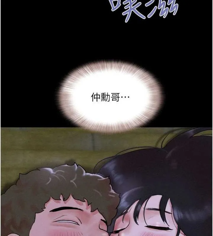 韶恩 - 第30話-路邊撿來的上等名器 - page 126