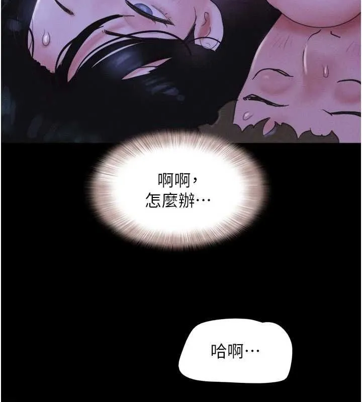韶恩 - 第30話-路邊撿來的上等名器 - page 142