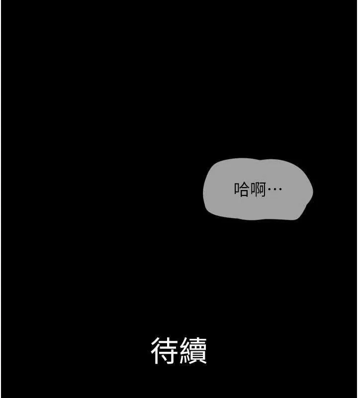 韶恩 - 第30話-路邊撿來的上等名器 - page 144