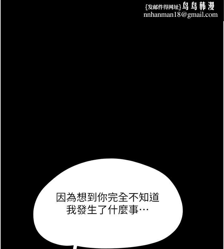 韶恩 - 第58話-成人式性教育 - page 1