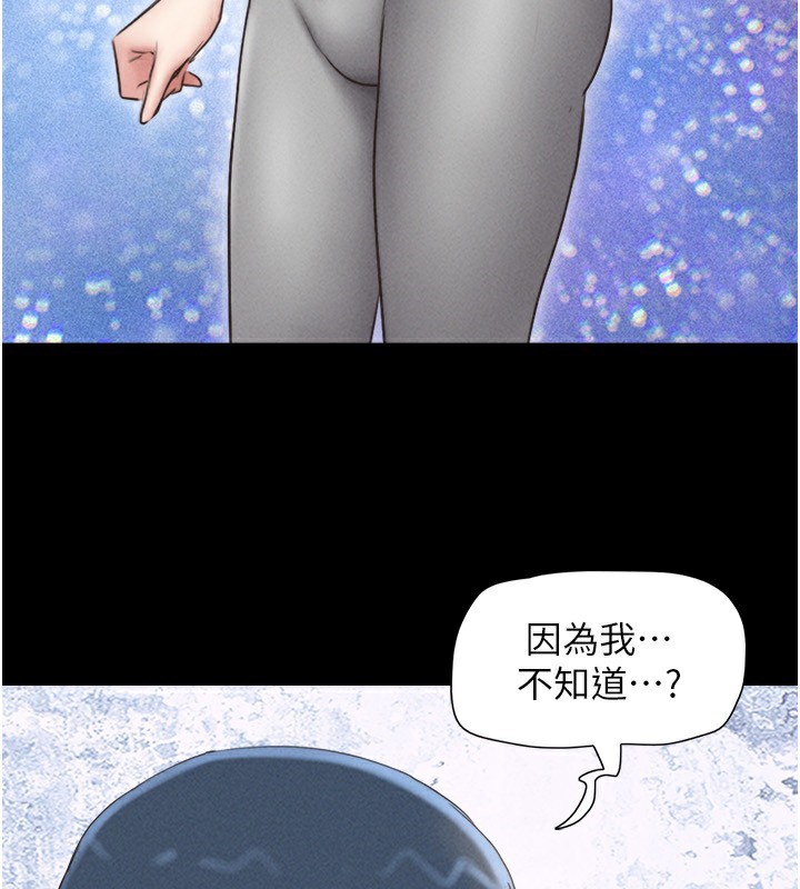 韶恩 - 第58話-成人式性教育 - page 3