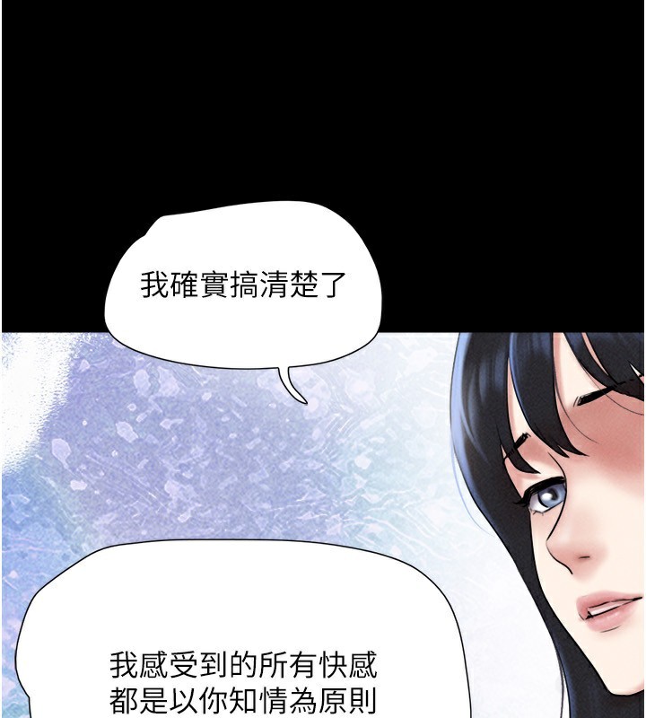 韶恩 - 第58話-成人式性教育 - page 5