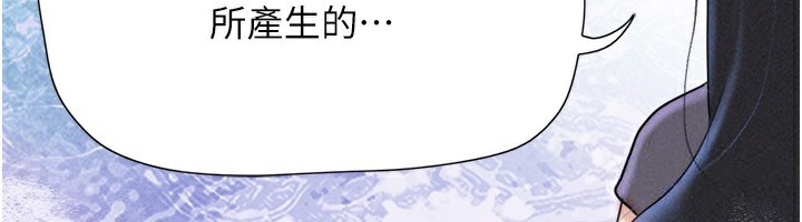 韶恩 - 第58話-成人式性教育 - page 6