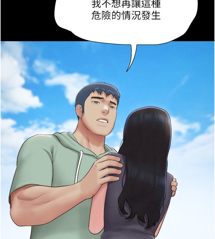 韶恩 - 第58話-成人式性教育 - page 9