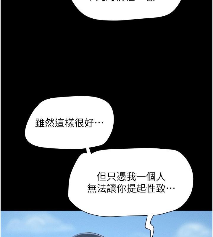 韶恩 - 第58話-成人式性教育 - page 11