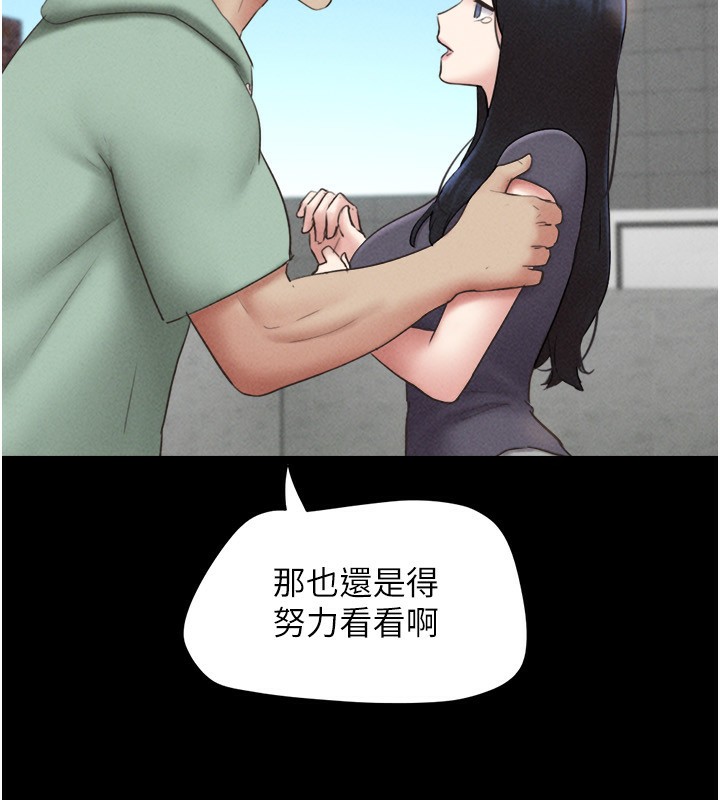 韶恩 - 第58話-成人式性教育 - page 13