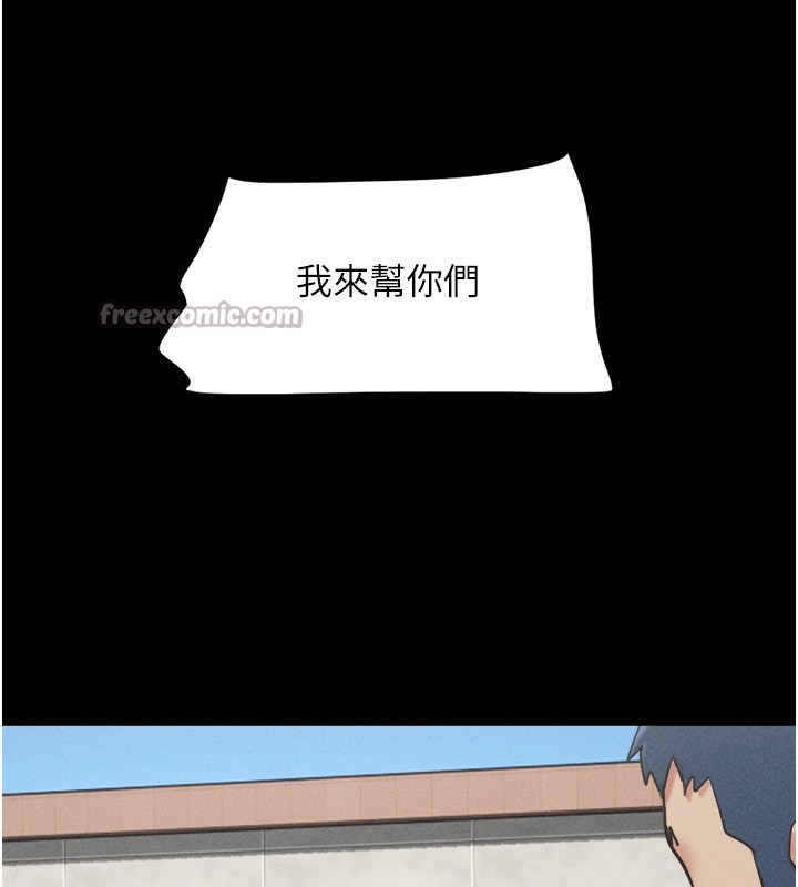 韶恩 - 第58話-成人式性教育 - page 14