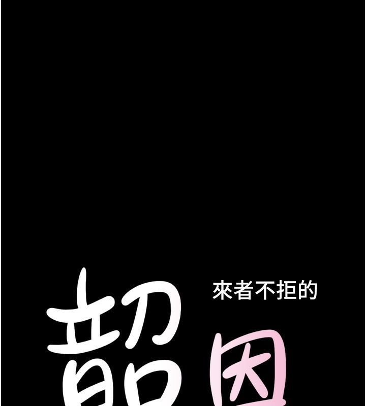 韶恩 - 第58話-成人式性教育 - page 18