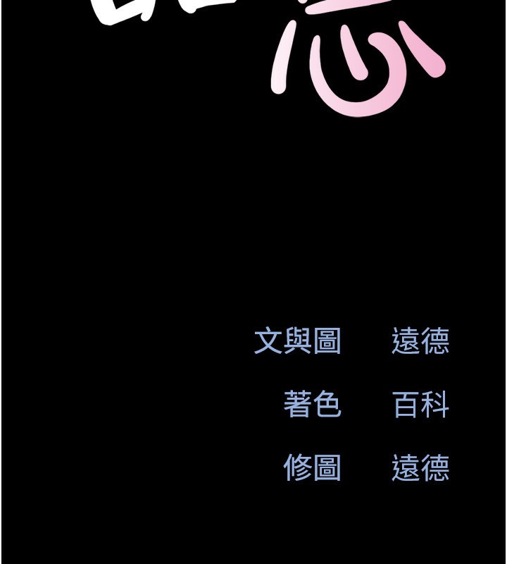 韶恩 - 第58話-成人式性教育 - page 19
