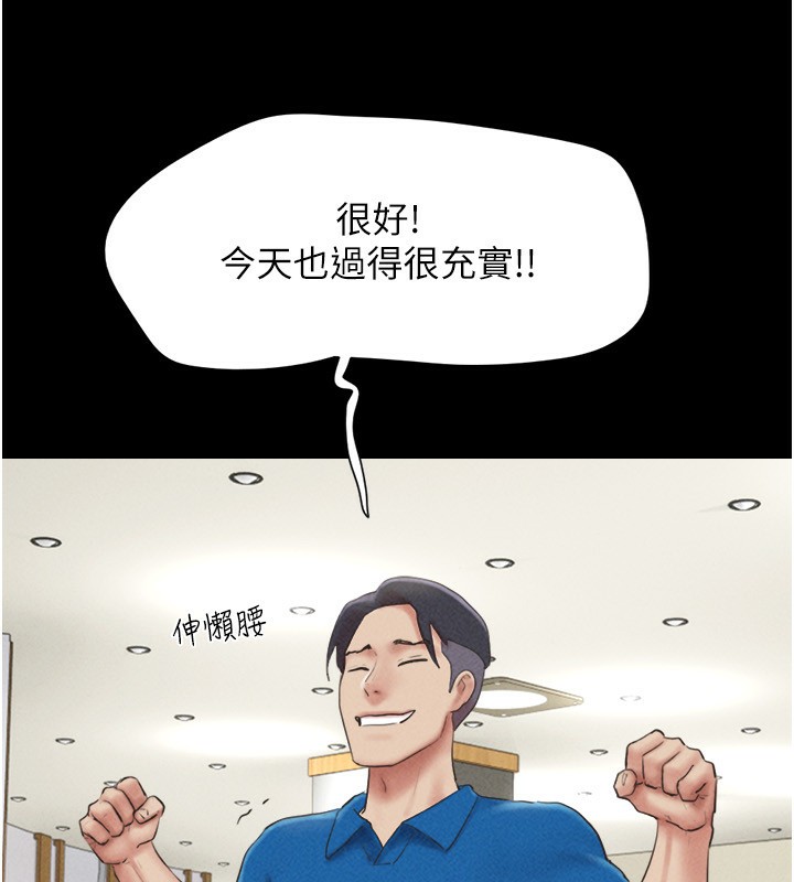 韶恩 - 第58話-成人式性教育 - page 22