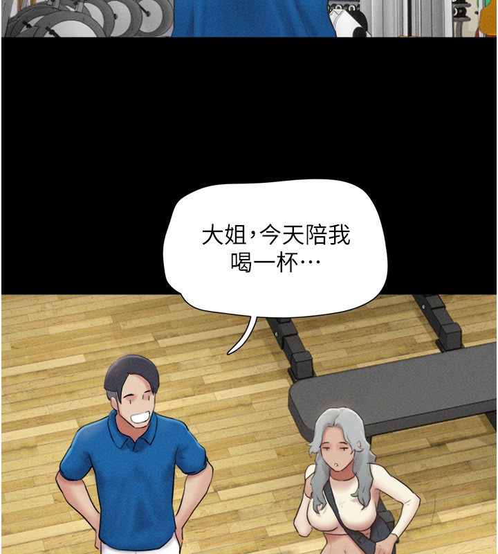 韶恩 - 第58話-成人式性教育 - page 24