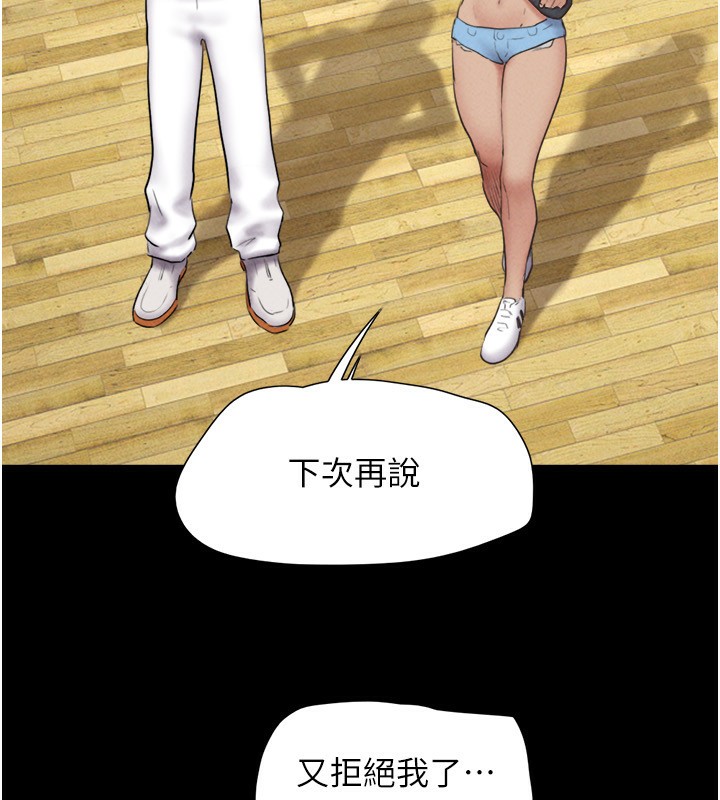 韶恩 - 第58話-成人式性教育 - page 25