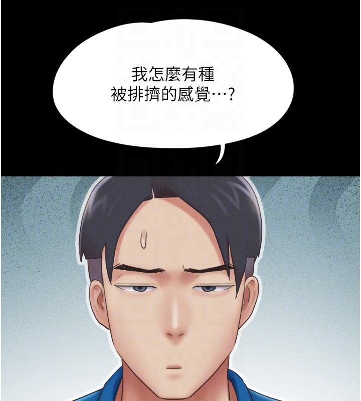 韶恩 - 第58話-成人式性教育 - page 30