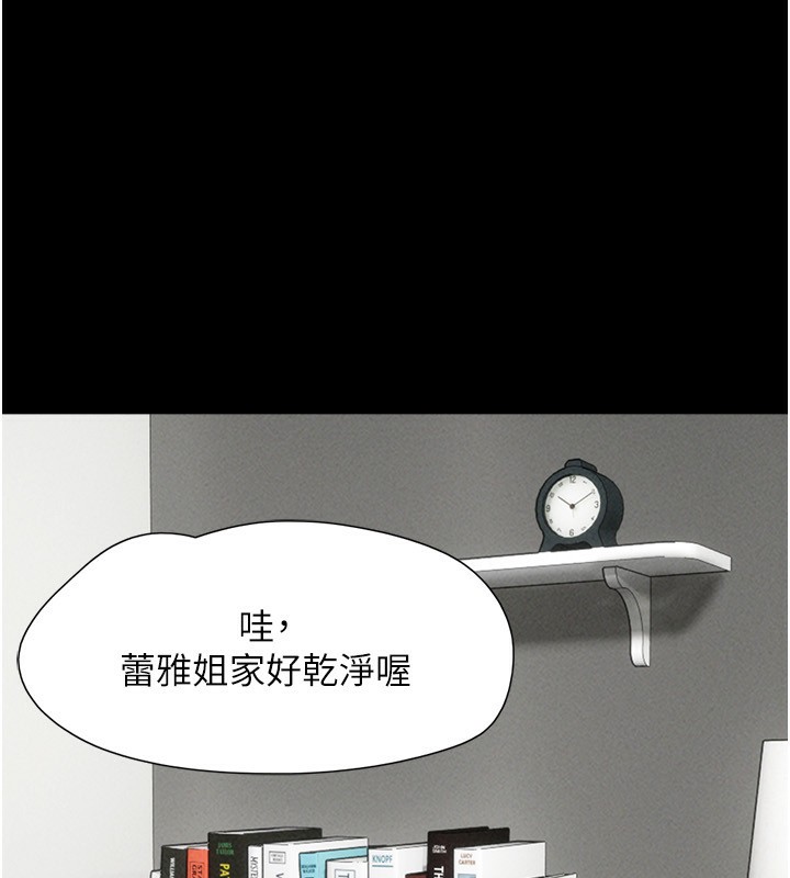韶恩 - 第58話-成人式性教育 - page 33