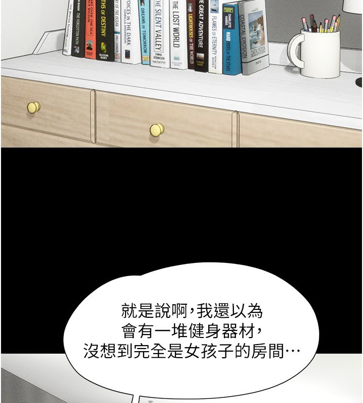韶恩 - 第58話-成人式性教育 - page 34